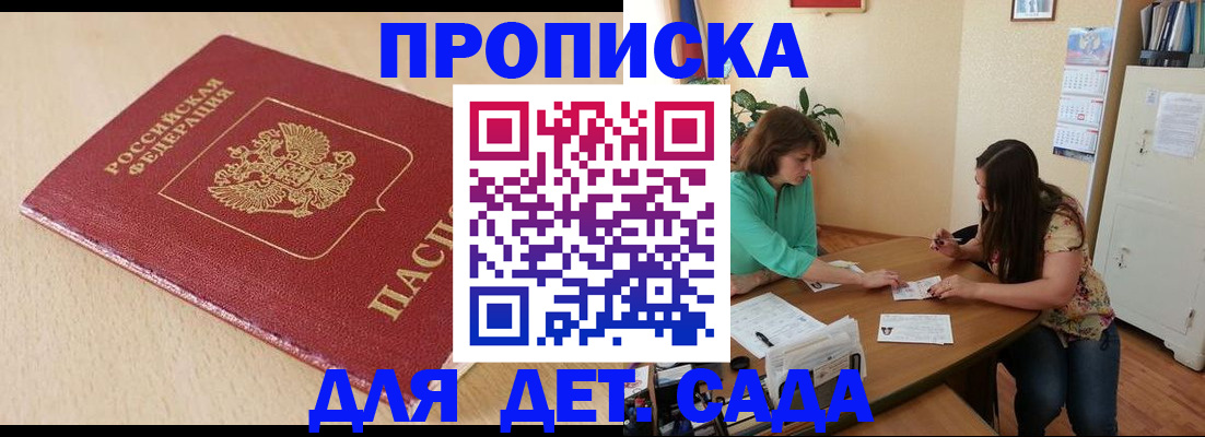 прописка в квартире в Ярославской области
