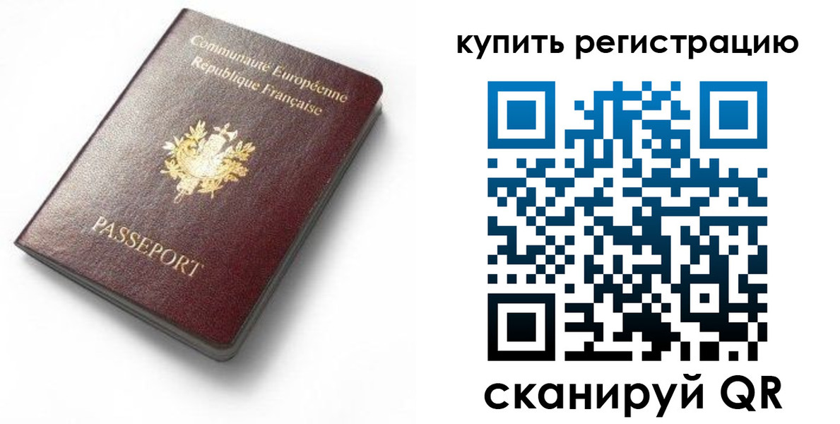временная регистрация 2025 в Ярославской области