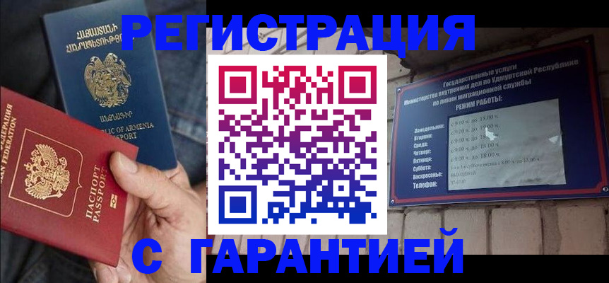 временная регистрация недорого в Ярославской области